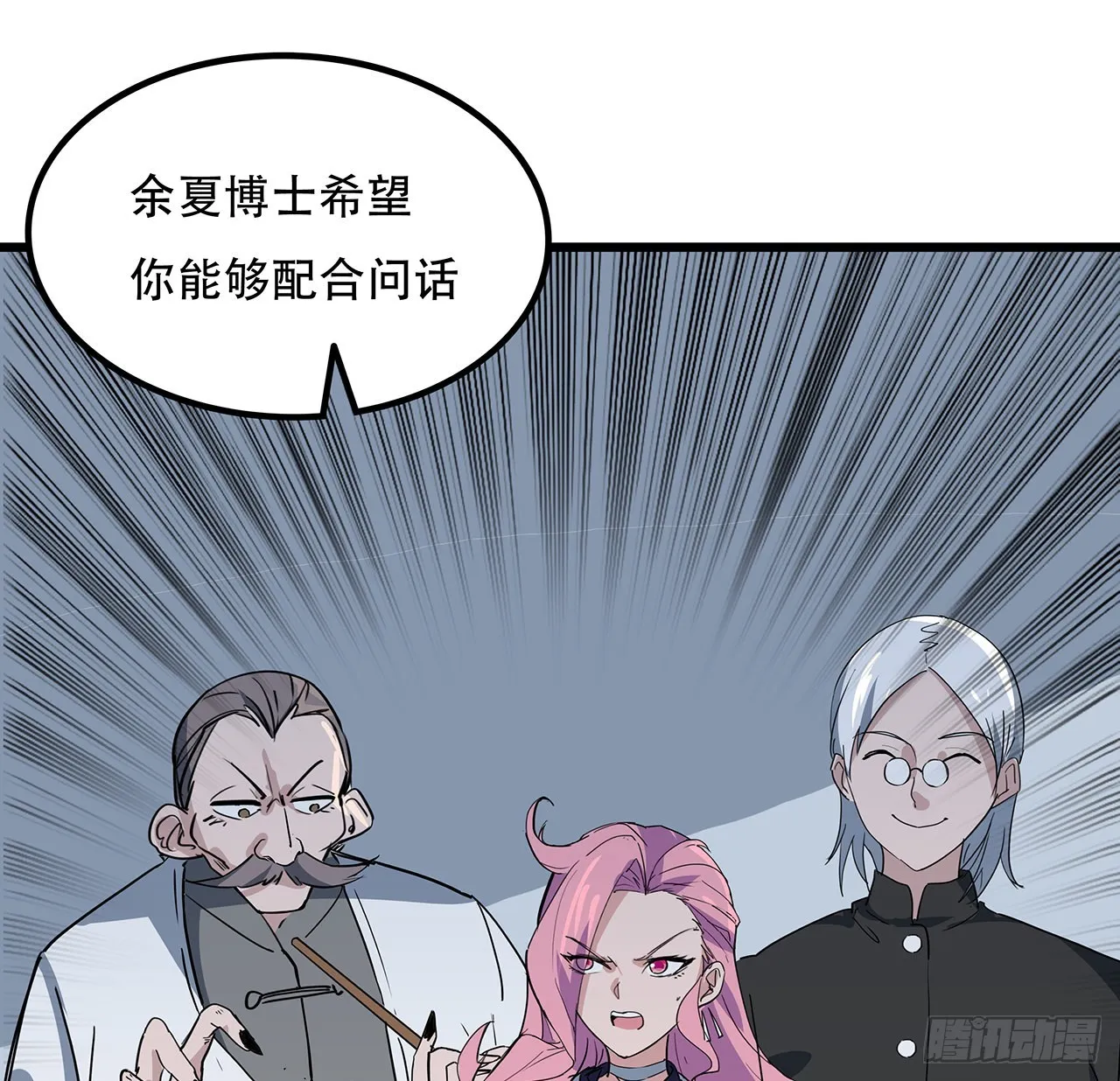 170话 黄金瞳的用法 第43页