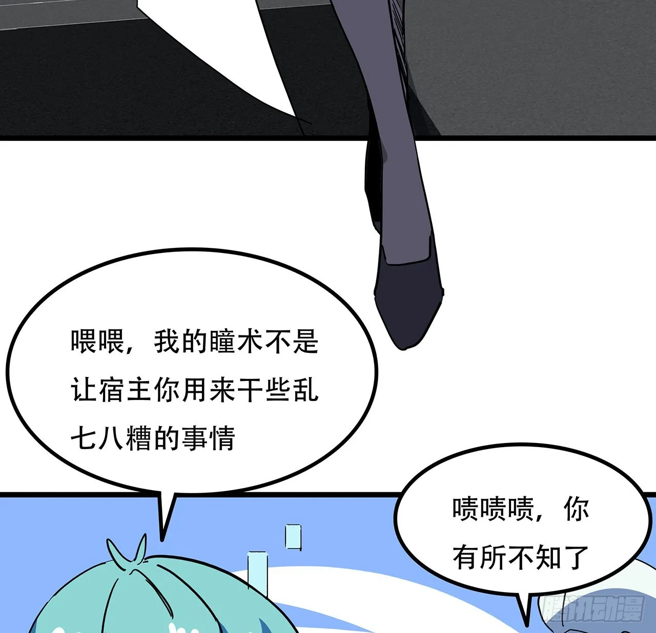 170话 黄金瞳的用法 第53页