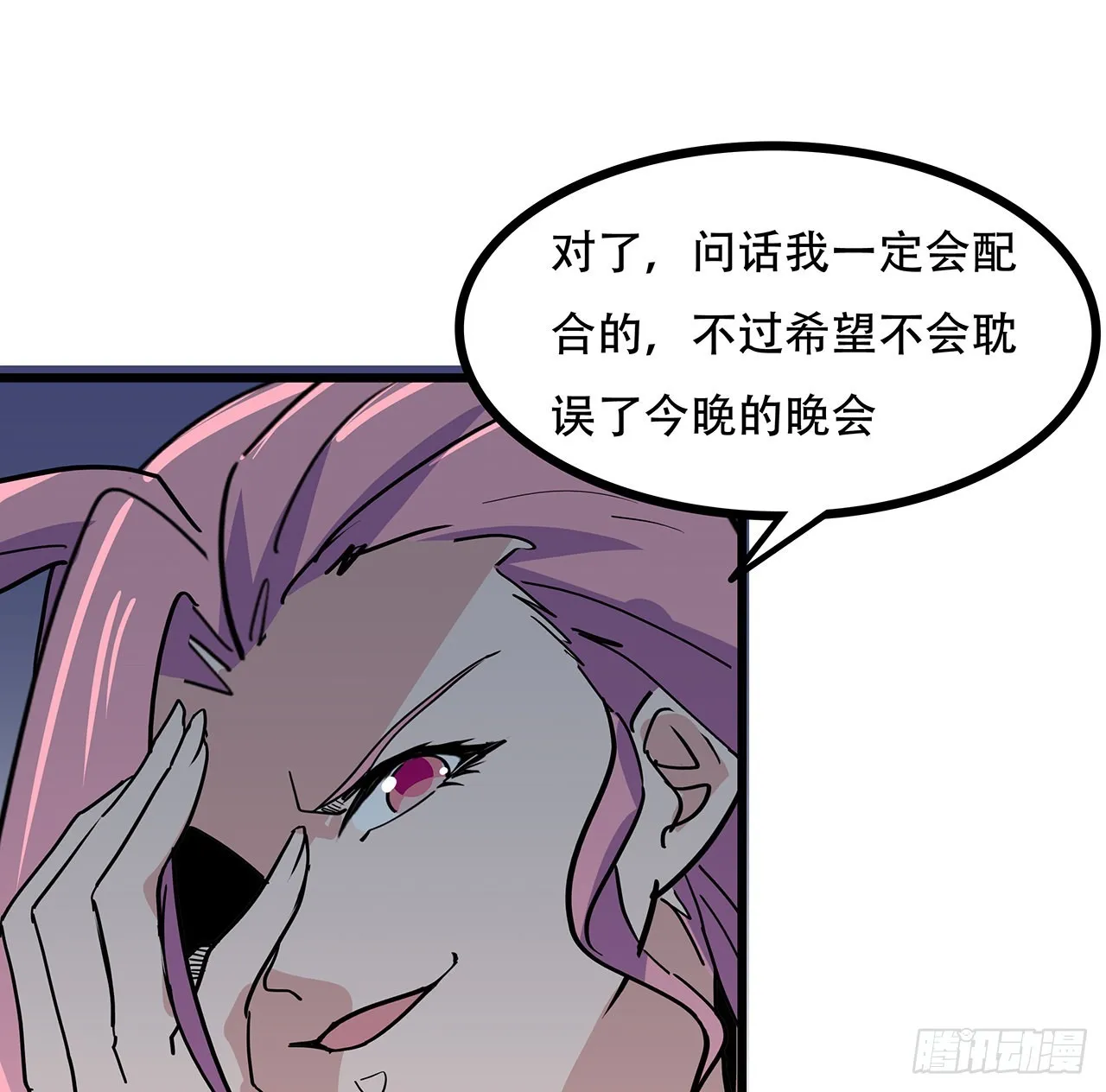 170话 黄金瞳的用法 第63页