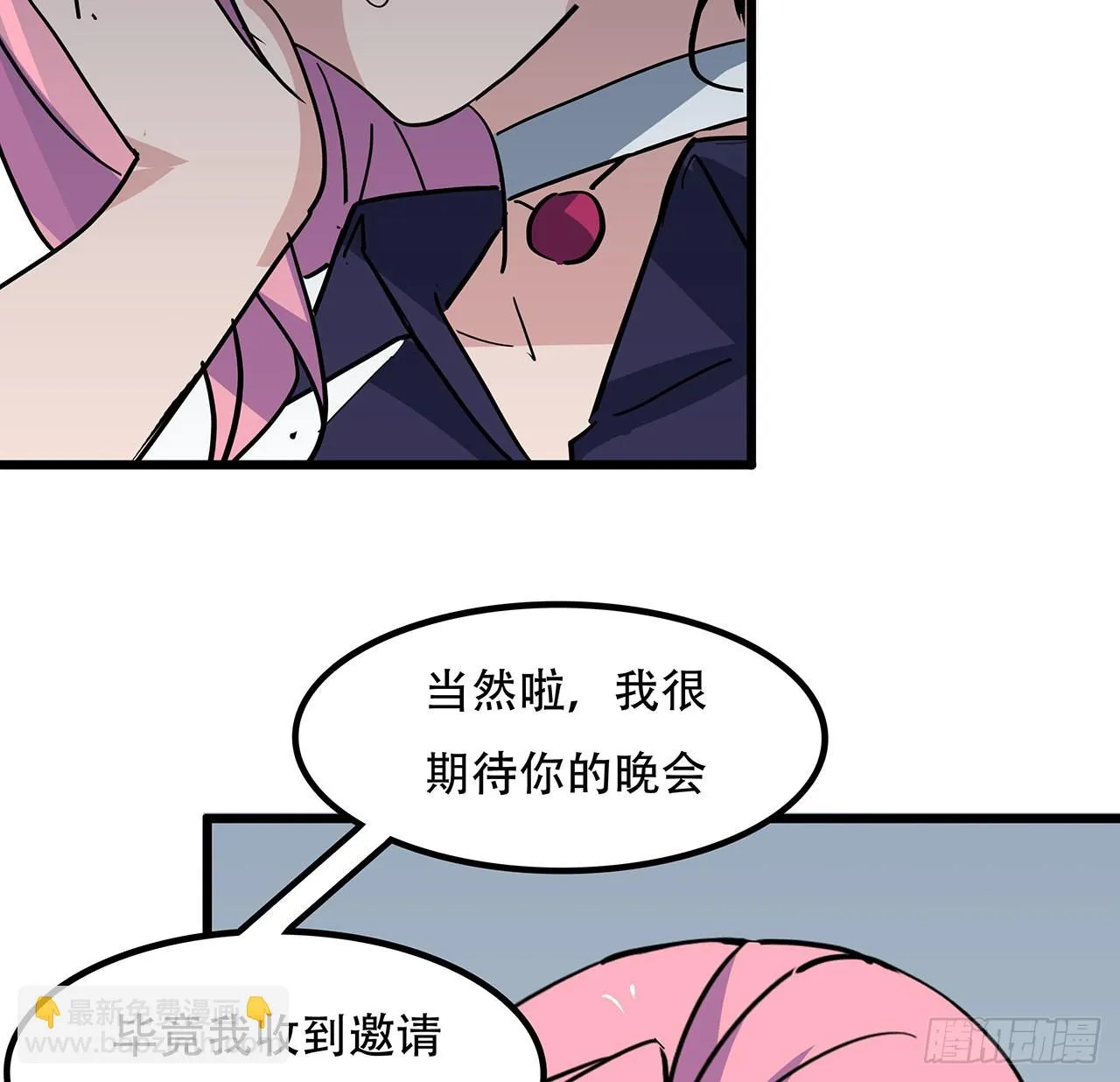 170话 黄金瞳的用法 第64页