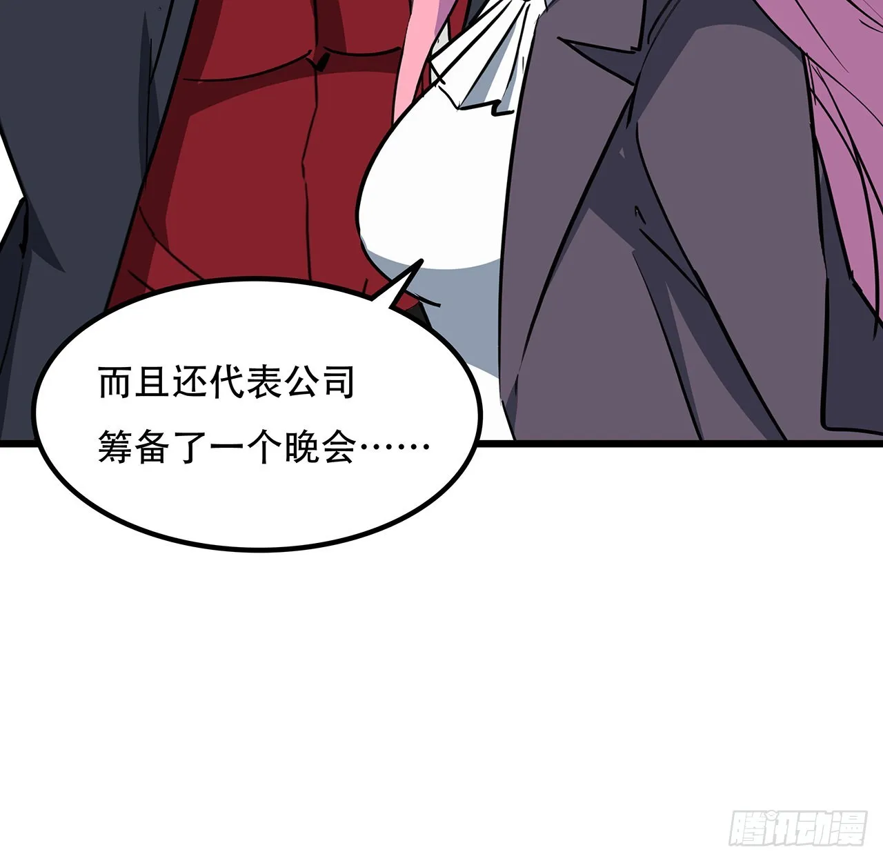 170话 黄金瞳的用法 第73页