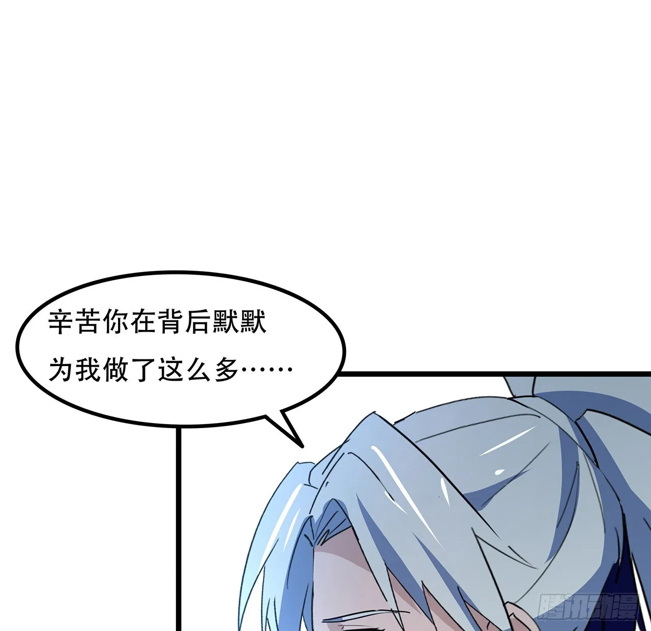 171话 越放松越松懈 第2页