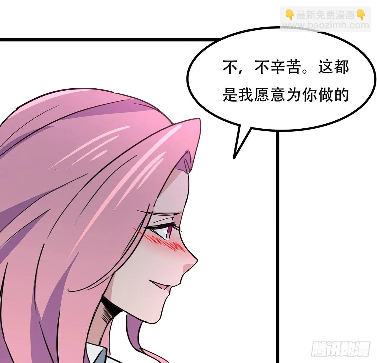 171话 越放松越松懈 第4页