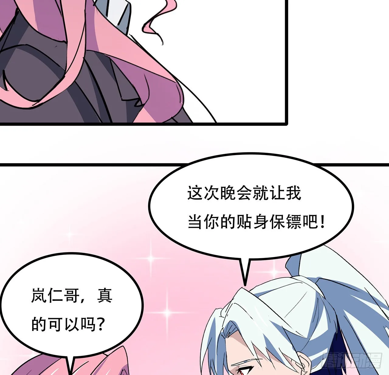 171话 越放松越松懈 第5页