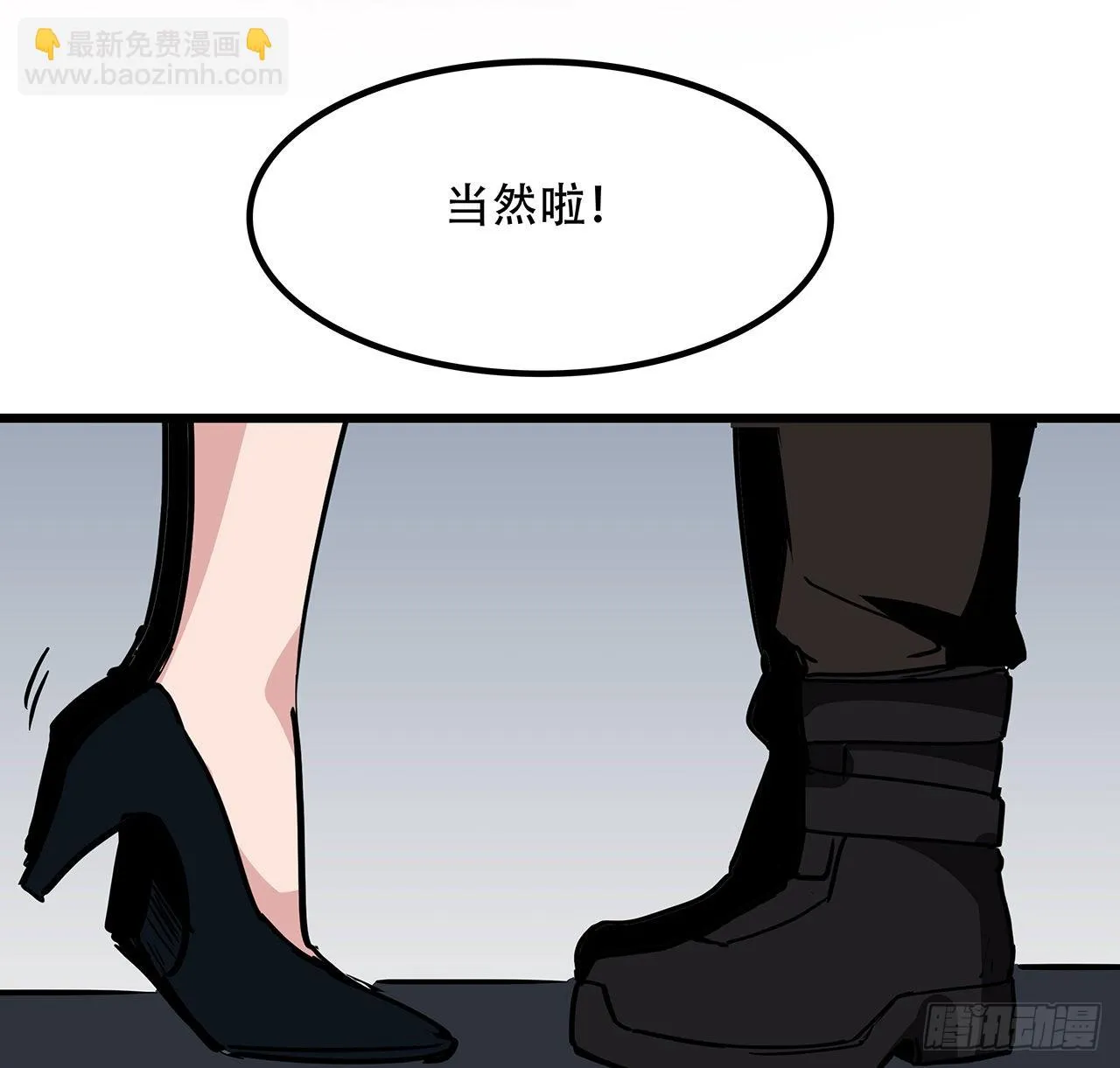 171话 越放松越松懈 第7页
