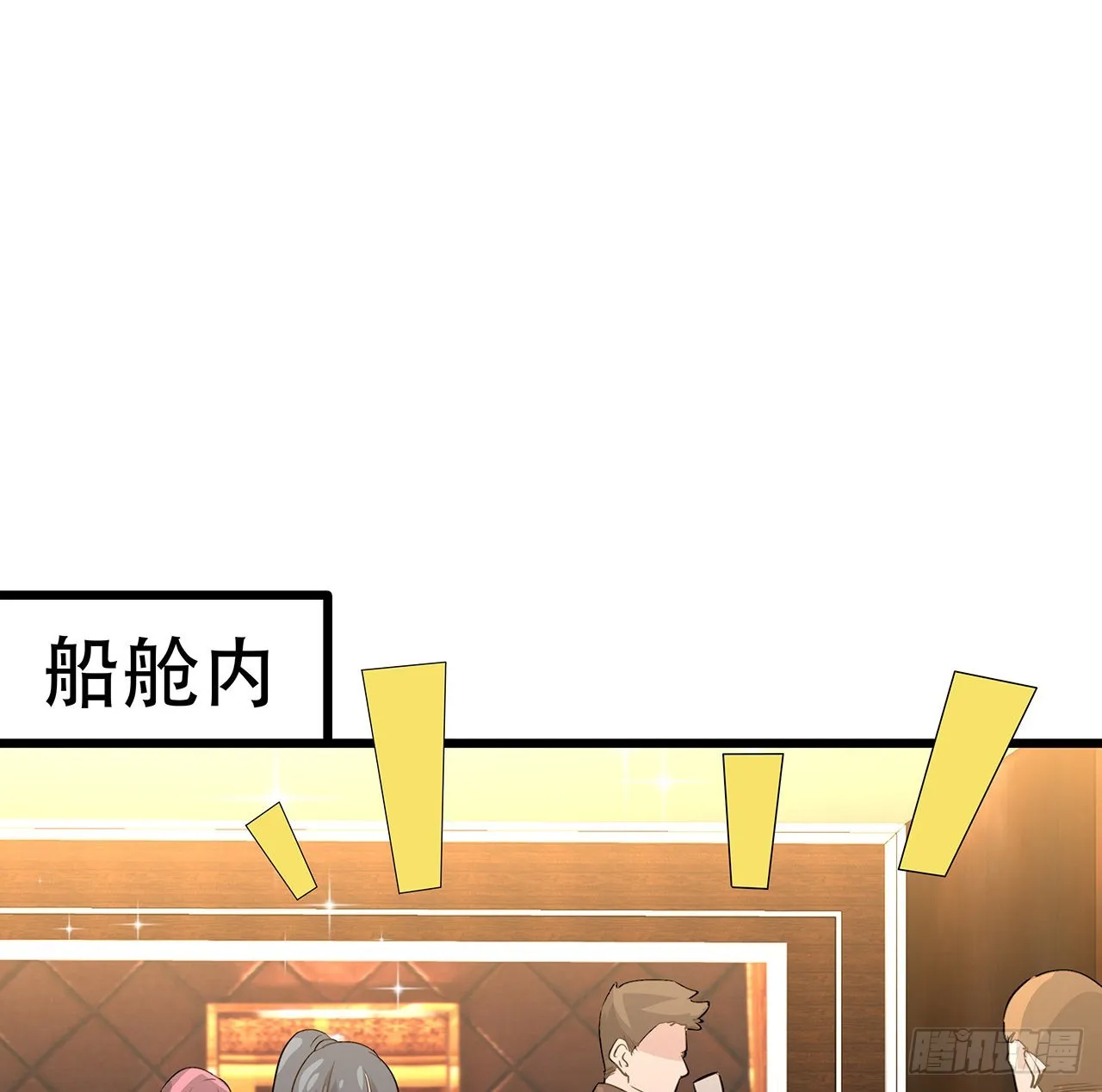 171话 越放松越松懈 第12页
