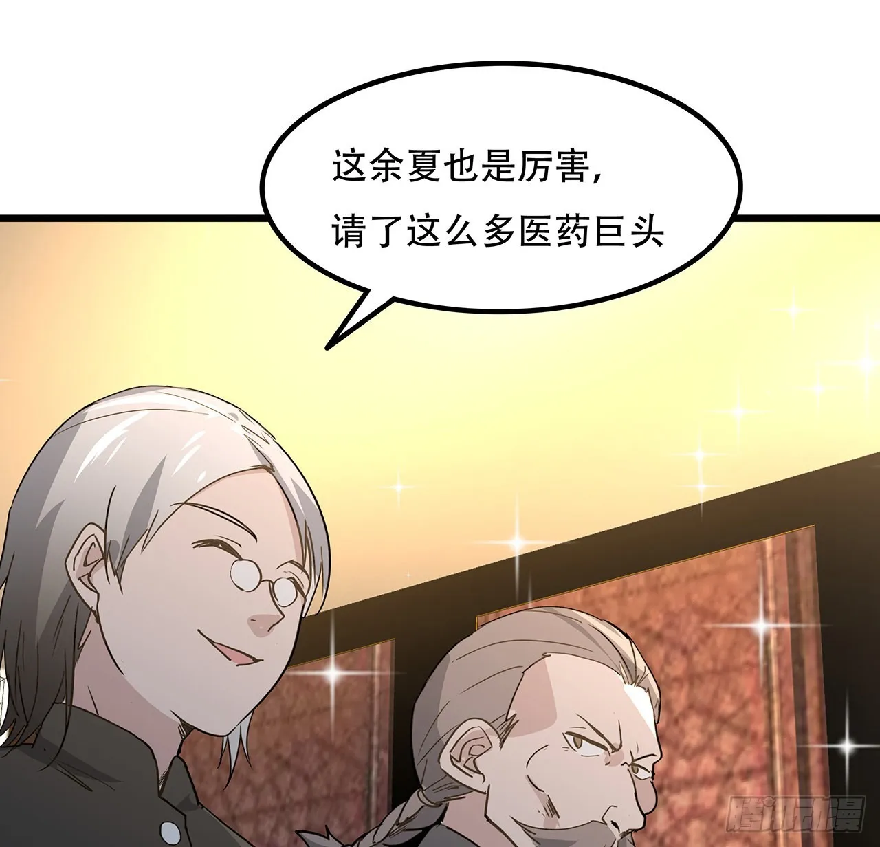 171话 越放松越松懈 第14页
