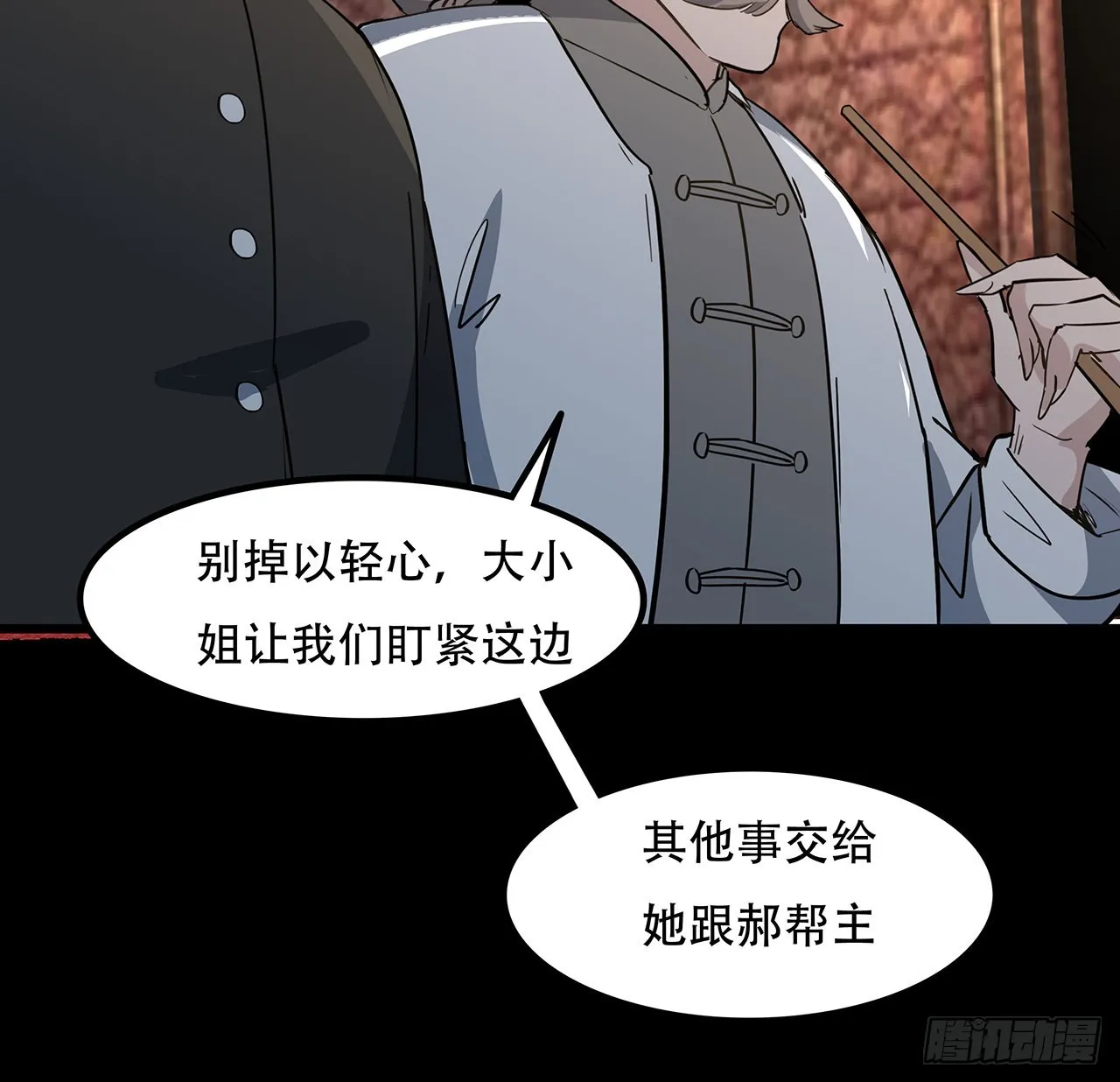 171话 越放松越松懈 第15页