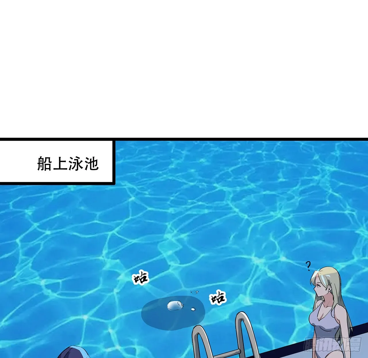 171话 越放松越松懈 第23页