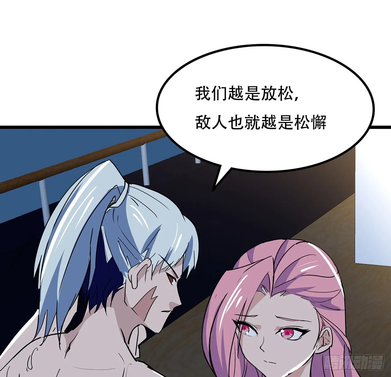 171话 越放松越松懈 第32页