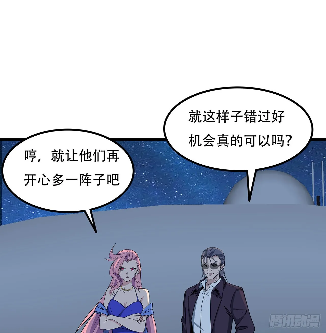 171话 越放松越松懈 第36页