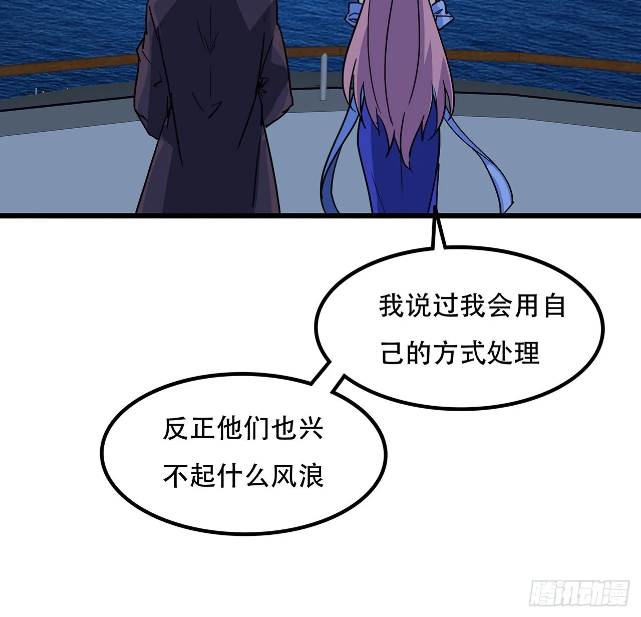 171话 越放松越松懈 第39页
