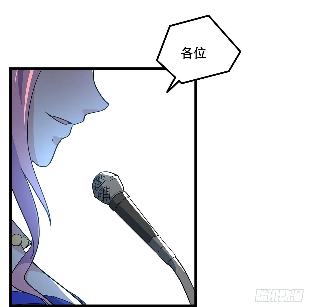 171话 越放松越松懈 第51页