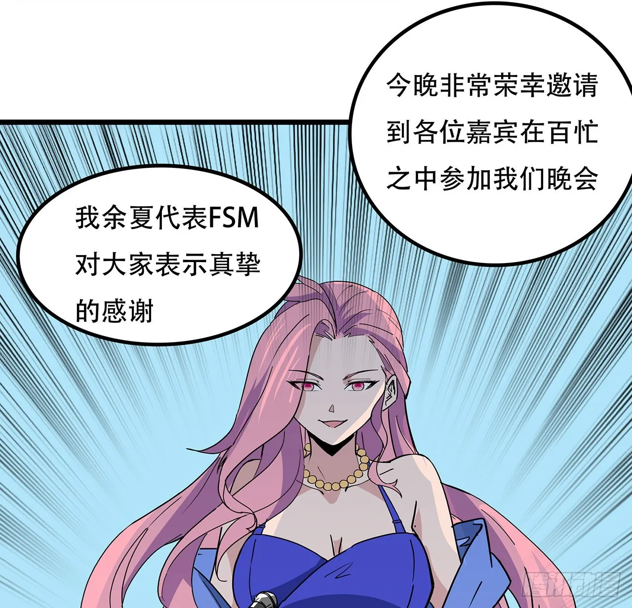 171话 越放松越松懈 第52页