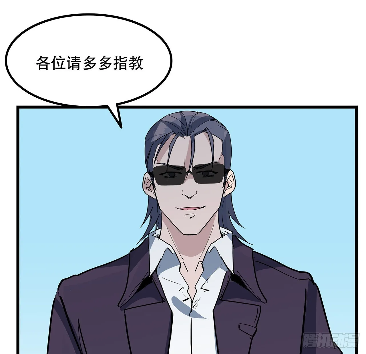 171话 越放松越松懈 第56页