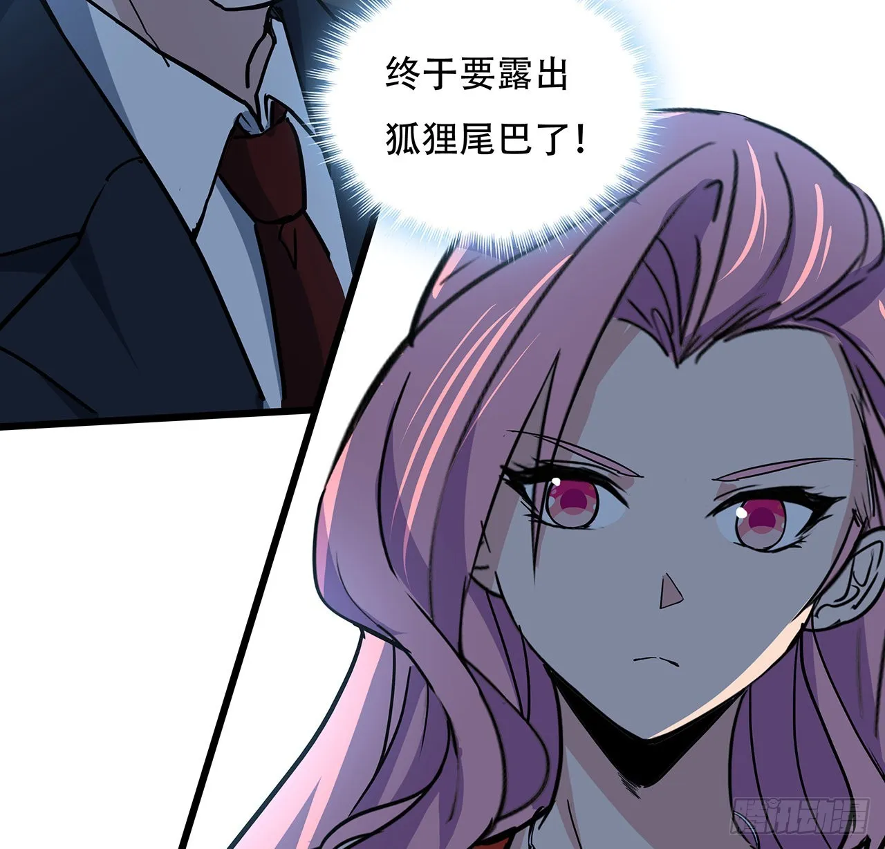 171话 越放松越松懈 第62页