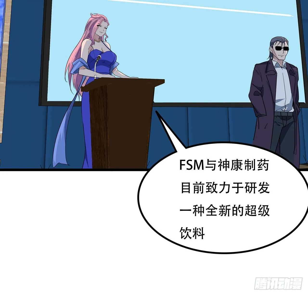 171话 越放松越松懈 第65页