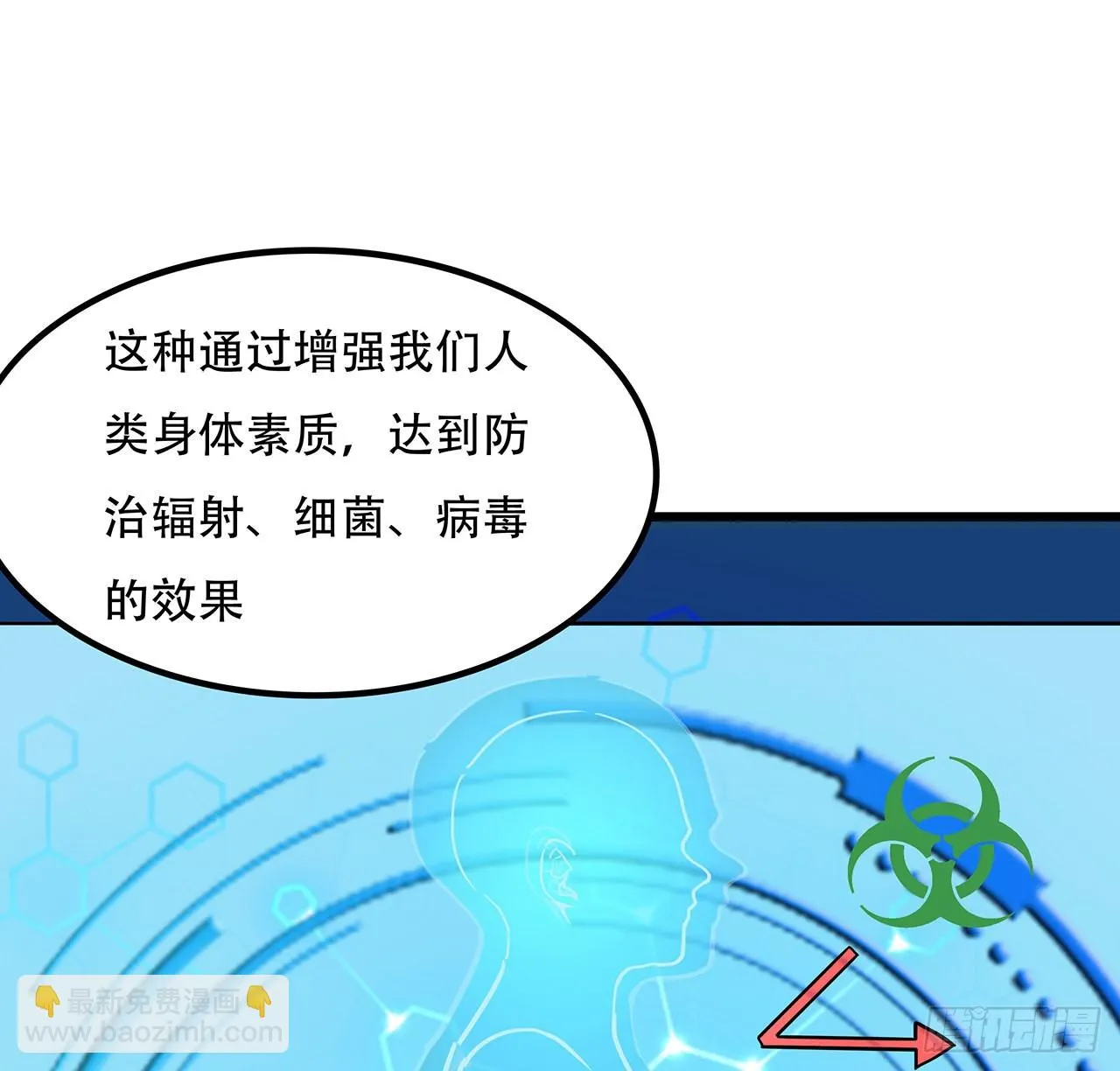171话 越放松越松懈 第66页