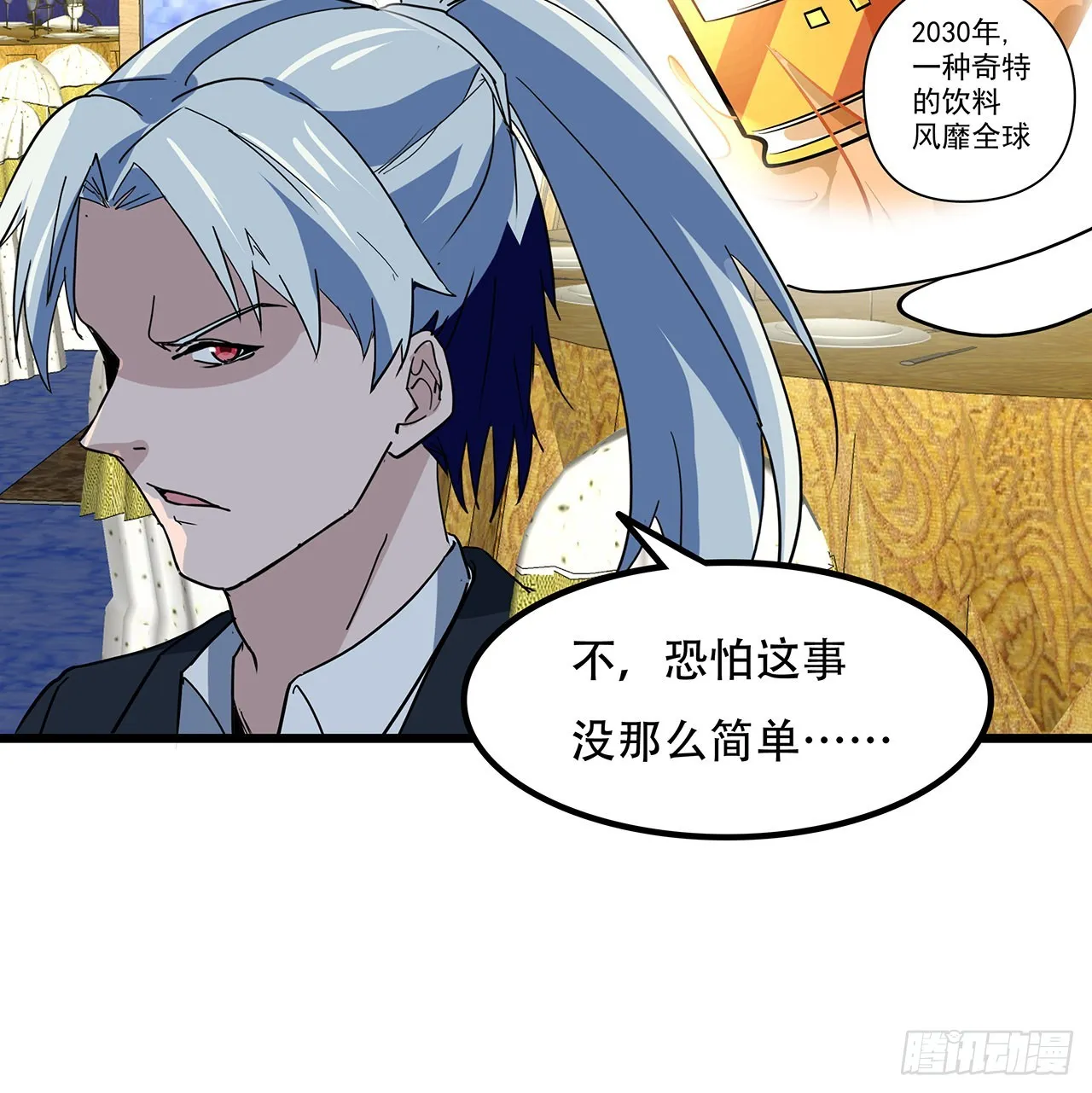 171话 越放松越松懈 第71页