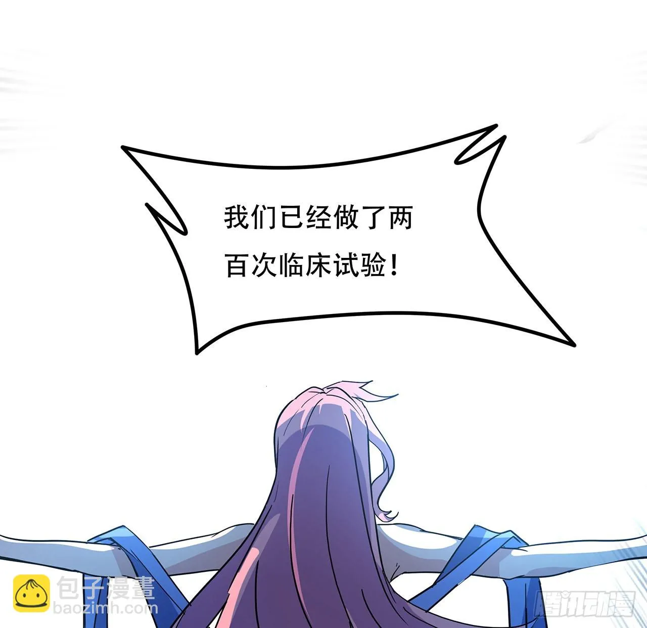 172话 有权停止 第2页
