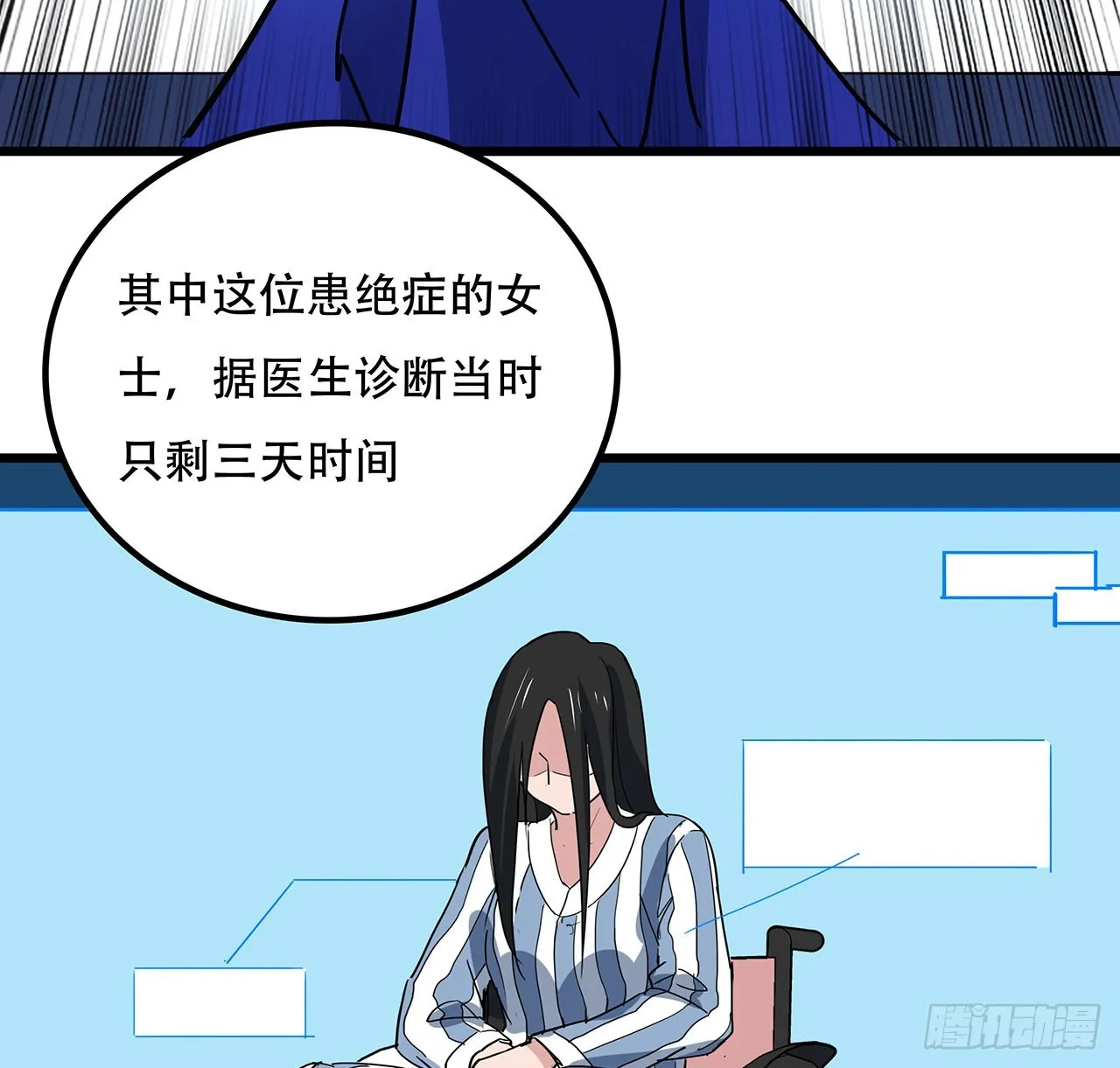 172话 有权停止 第4页