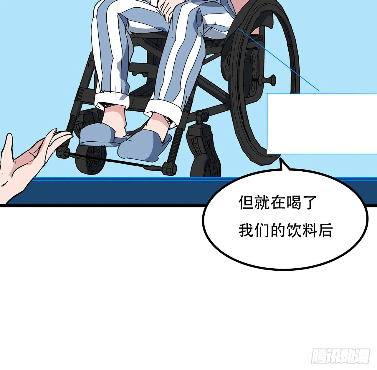 172话 有权停止 第5页