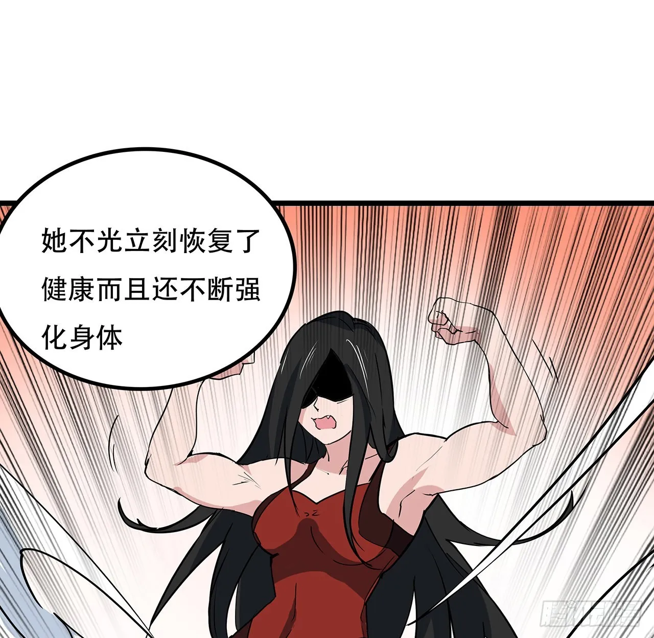 172话 有权停止 第7页