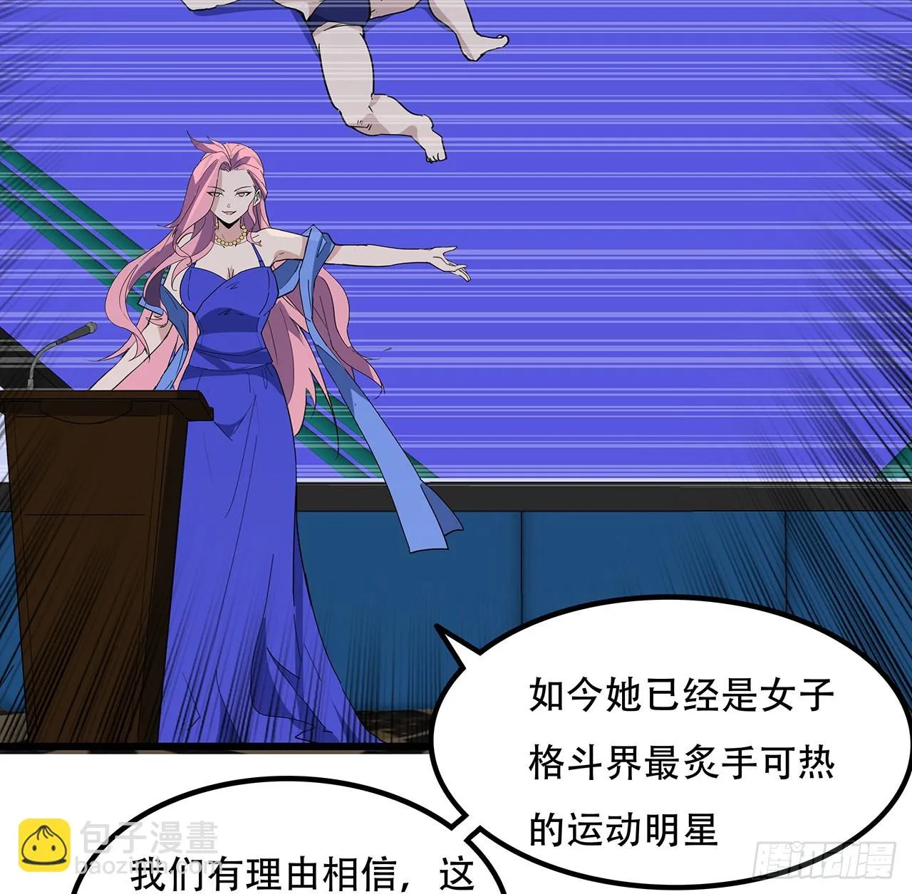172话 有权停止 第10页