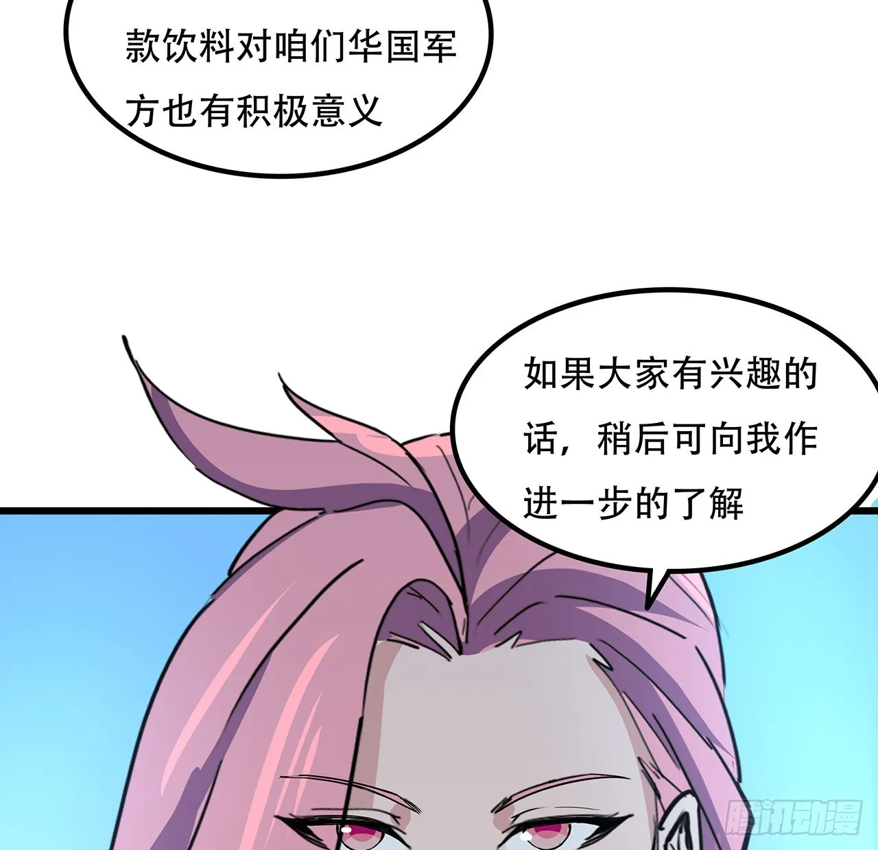172话 有权停止 第11页
