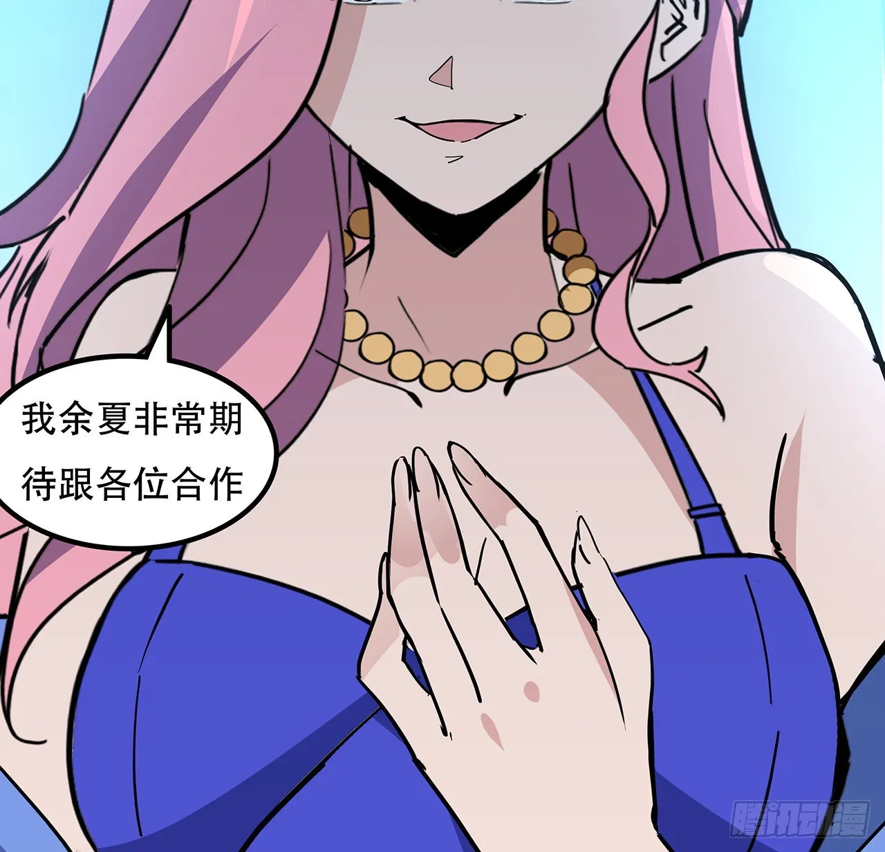 172话 有权停止 第12页