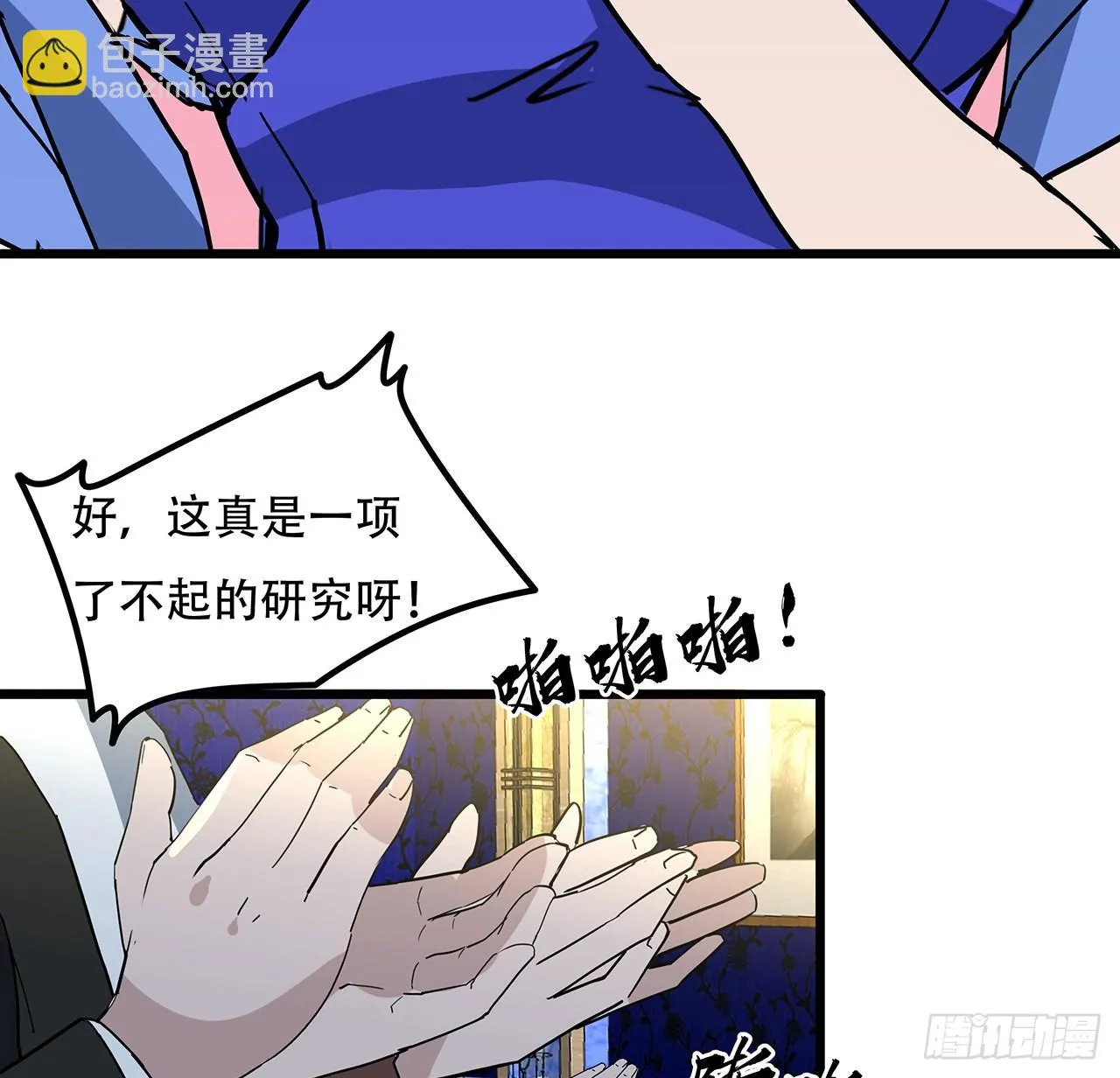 172话 有权停止 第13页