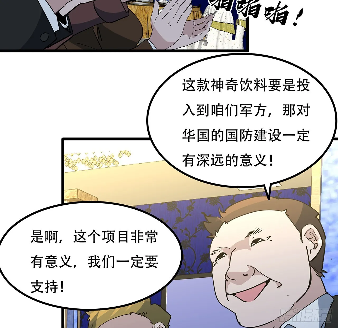 172话 有权停止 第14页