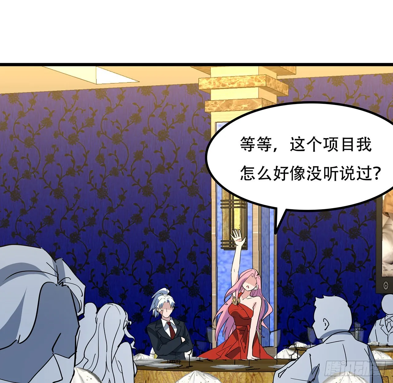 172话 有权停止 第16页