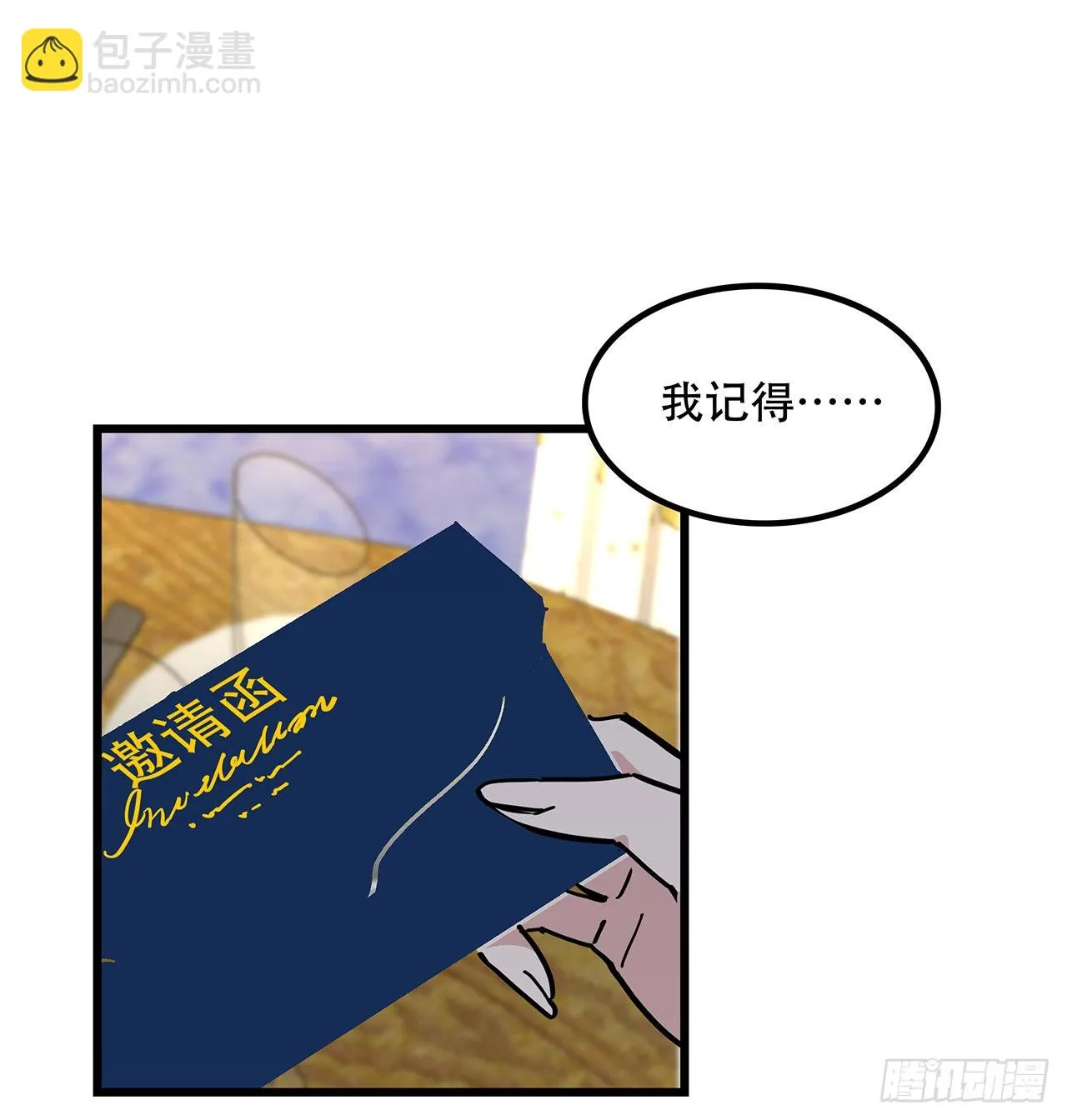 172话 有权停止 第20页