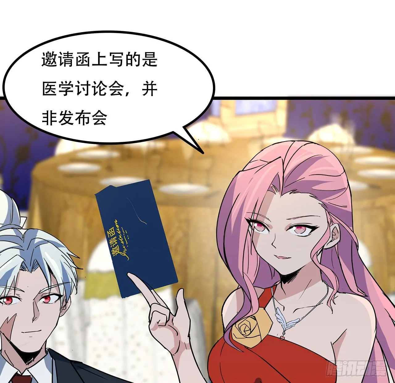 172话 有权停止 第21页