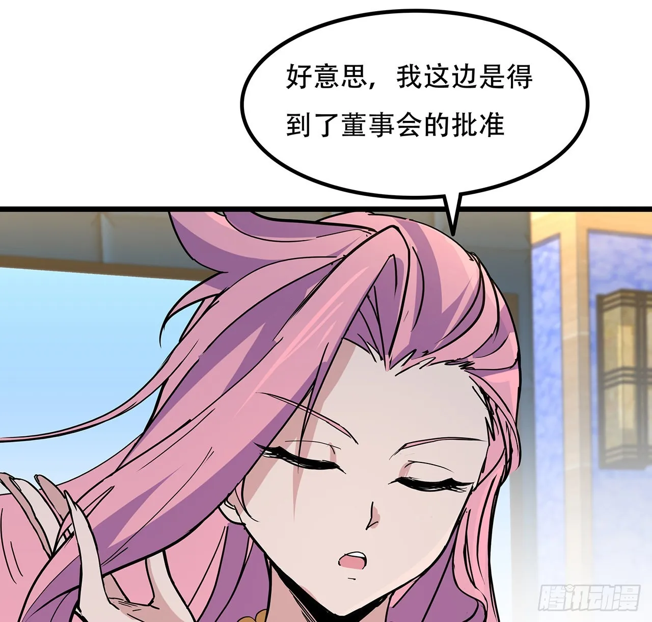 172话 有权停止 第26页