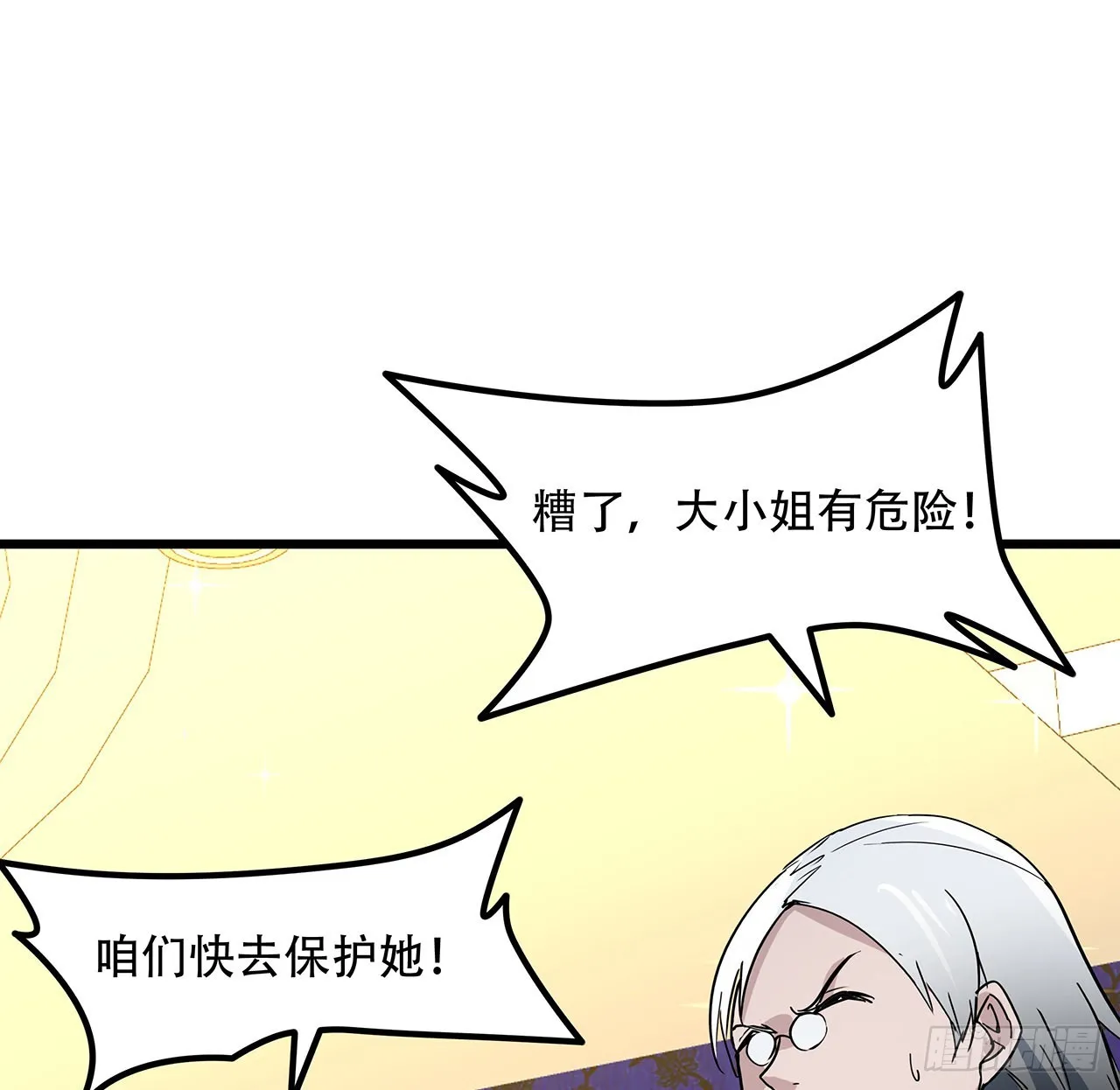 172话 有权停止 第38页