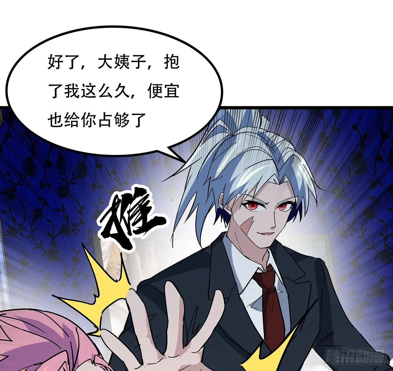 172话 有权停止 第40页
