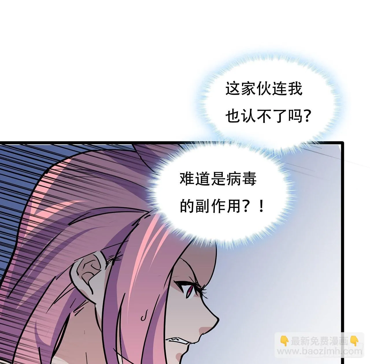 172话 有权停止 第44页