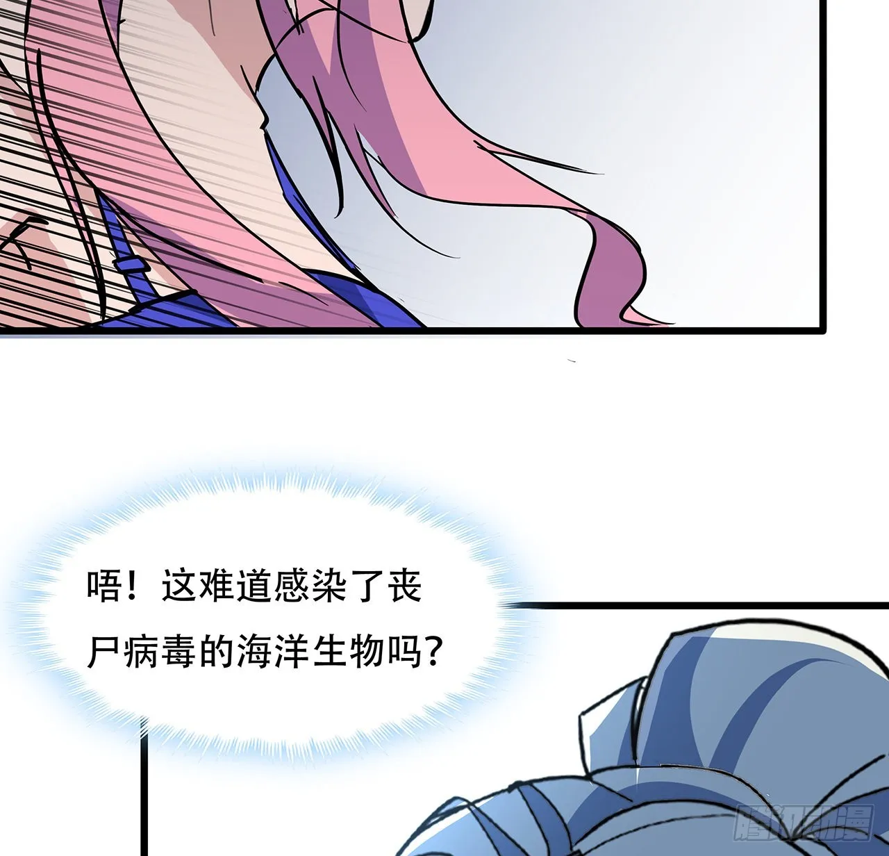 172话 有权停止 第45页
