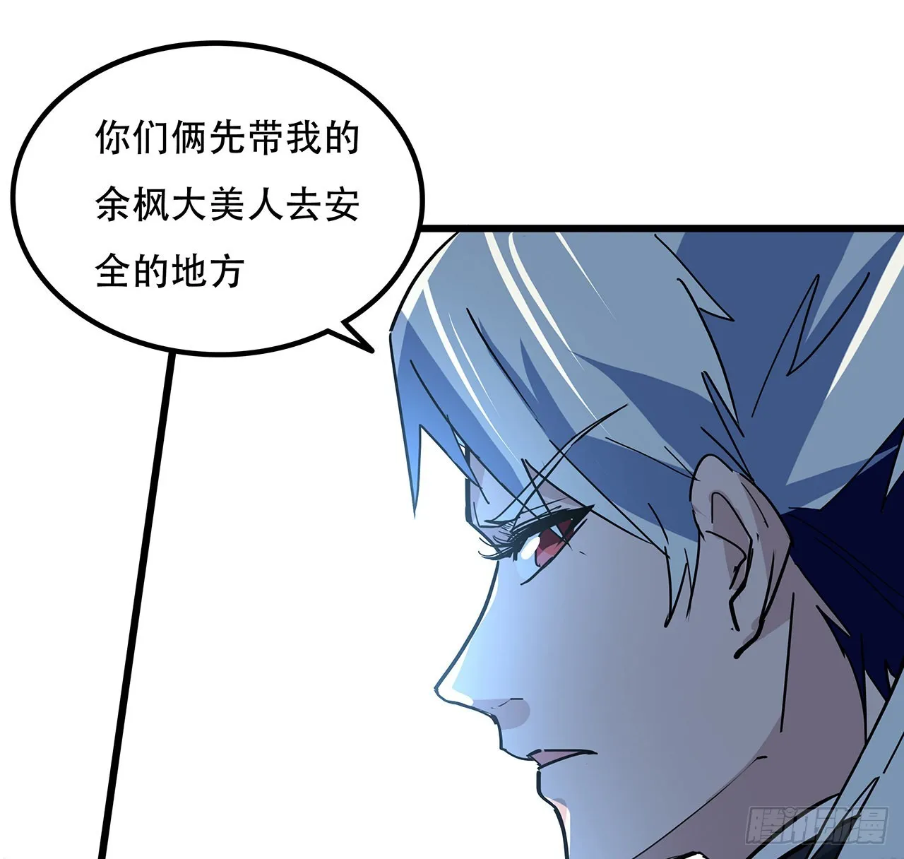 172话 有权停止 第51页