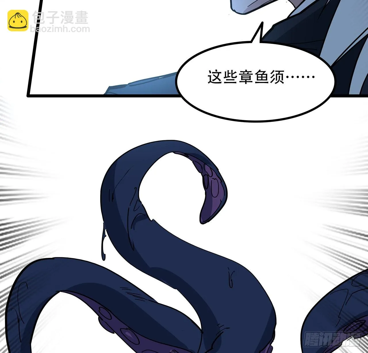 172话 有权停止 第52页