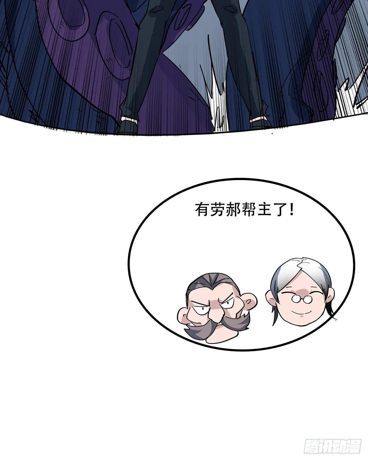 172话 有权停止 第54页