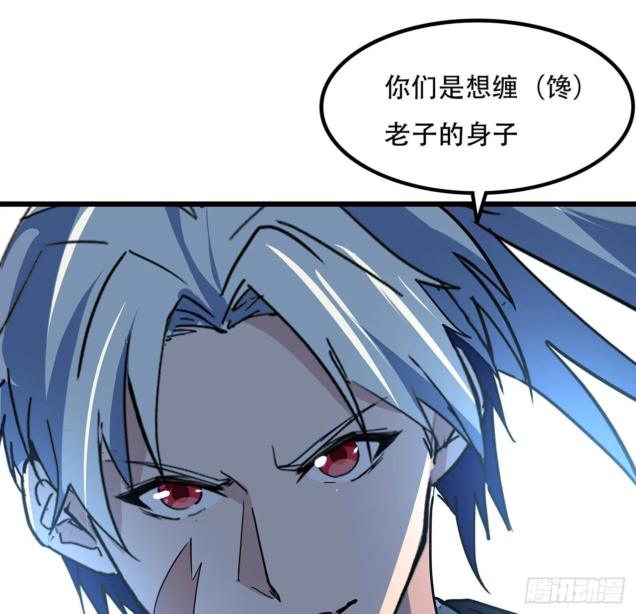 172话 有权停止 第59页
