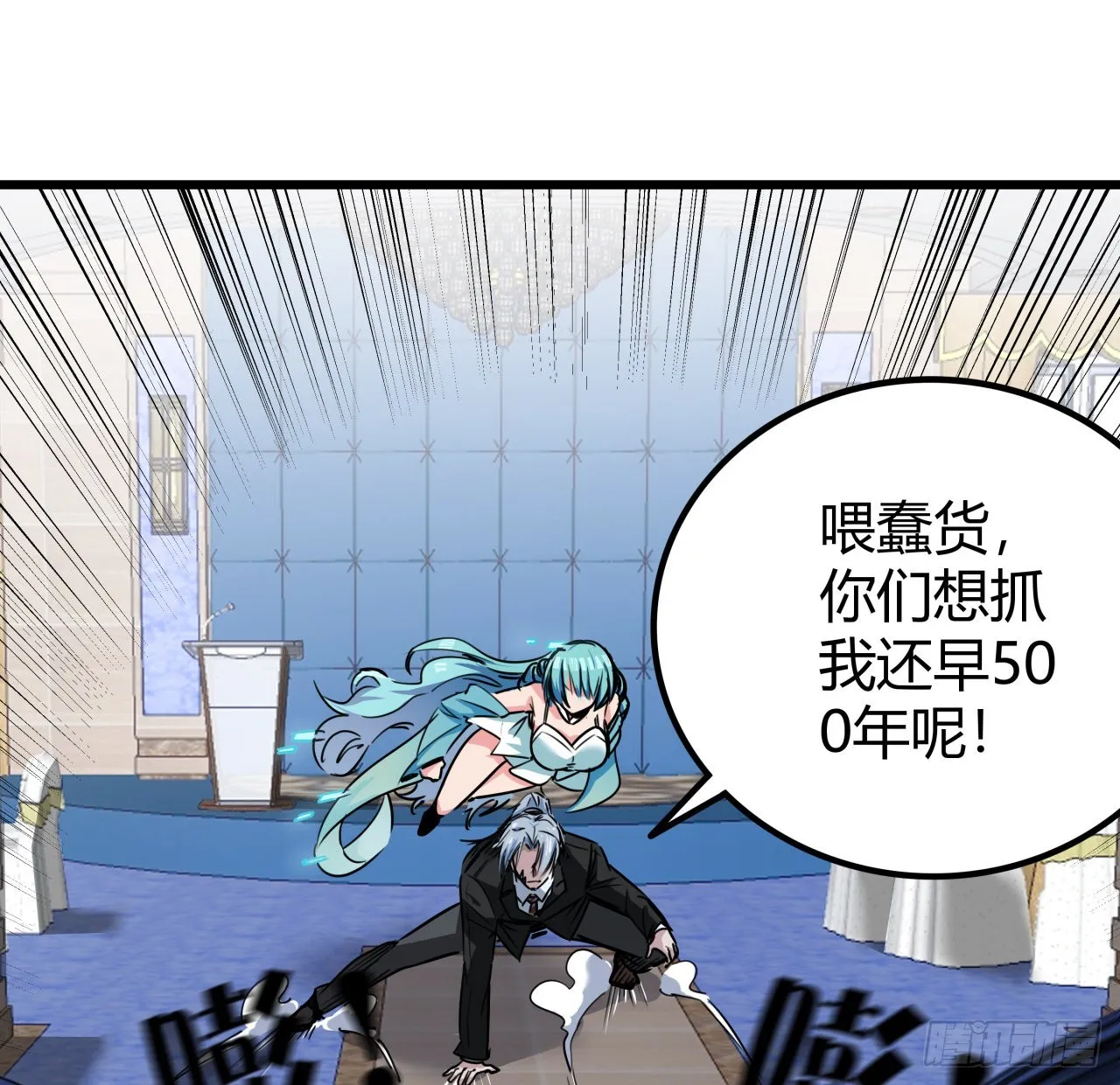 173话 原来是你 第11页