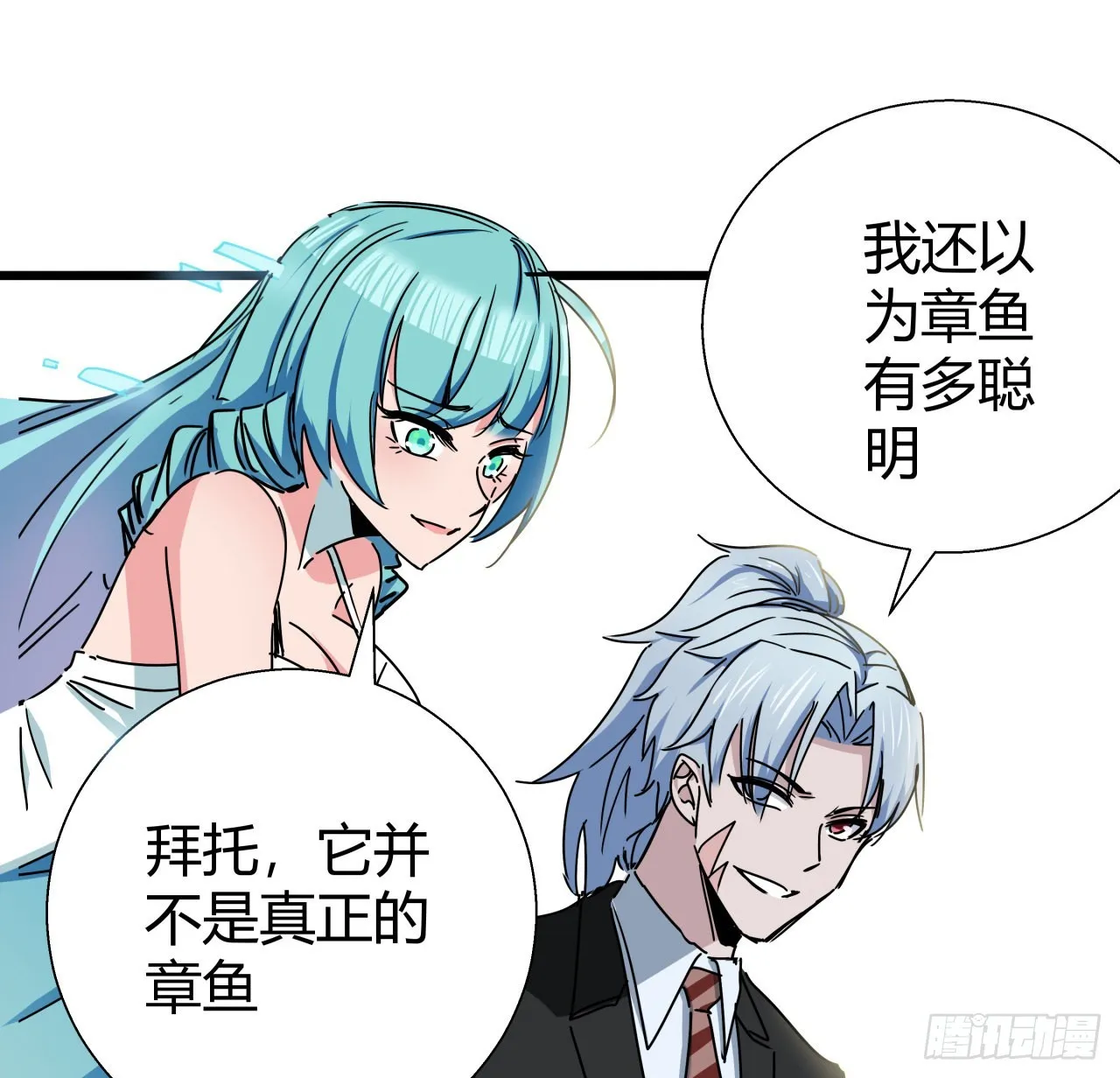 173话 原来是你 第21页