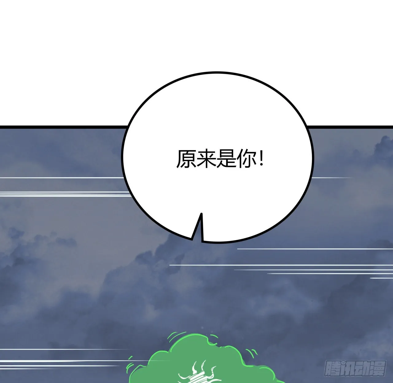 173话 原来是你 第33页