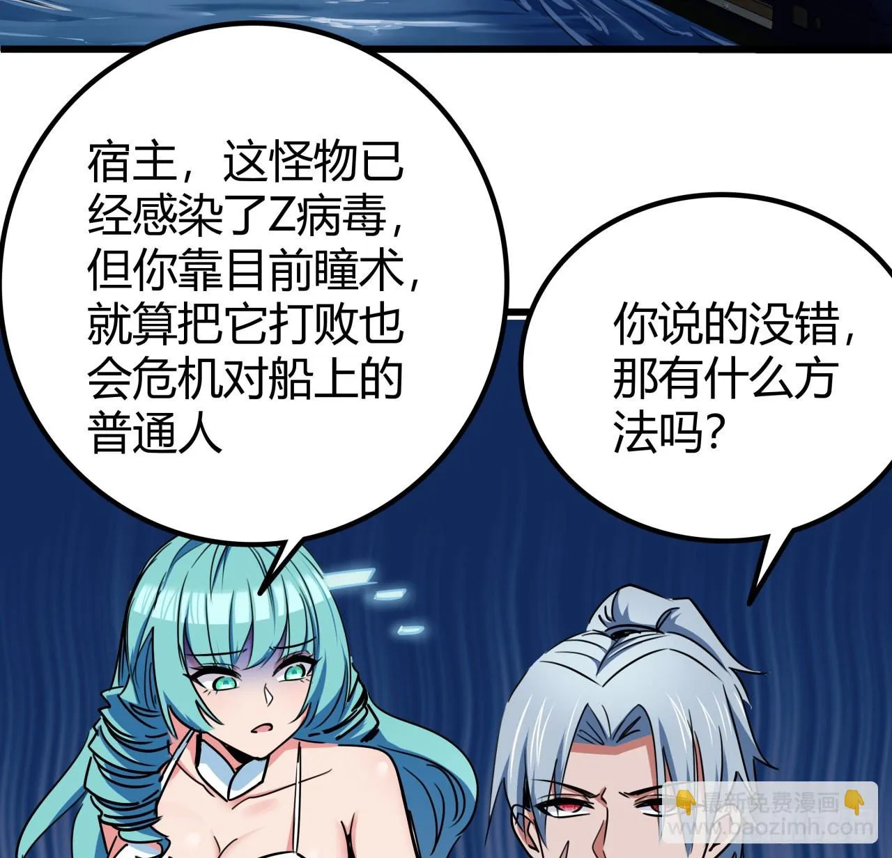 173话 原来是你 第42页