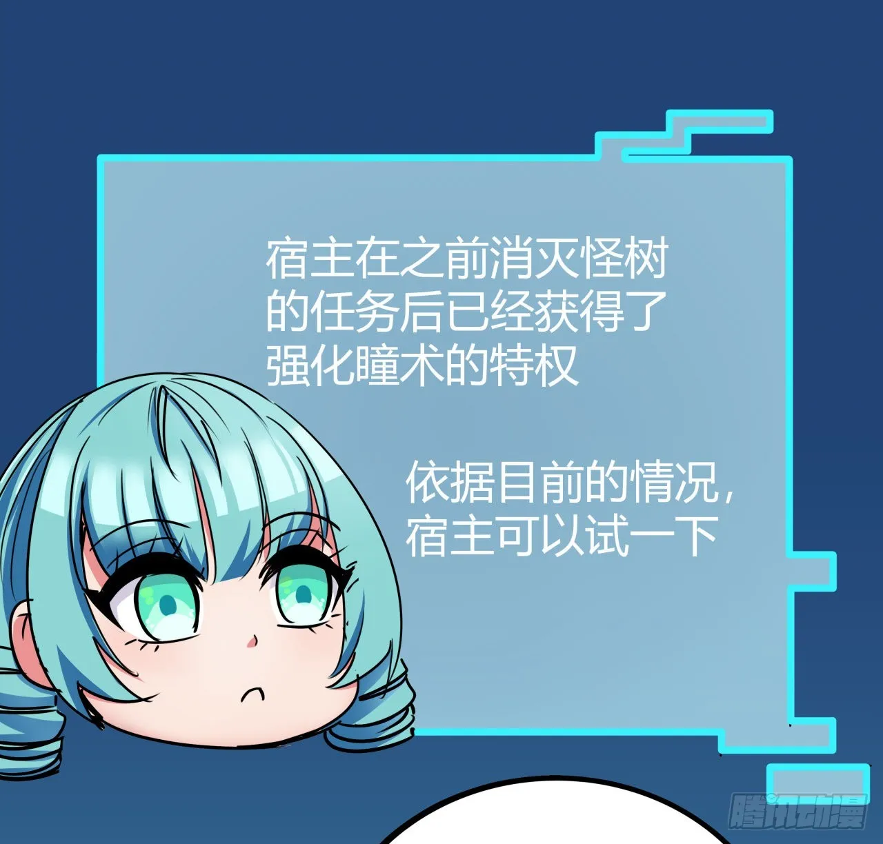 173话 原来是你 第44页