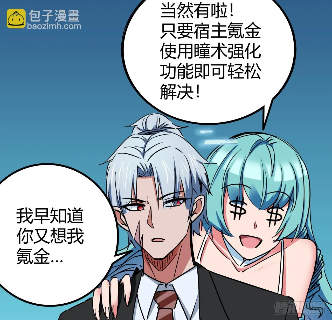 173话 原来是你 第45页